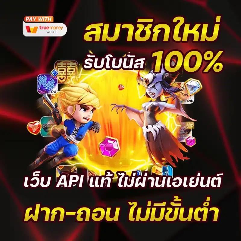 10 รับ 100 wallet link โปรโมชั่นล่าสุด ฝากถอนสะดวกผ่านวอลเล็ท