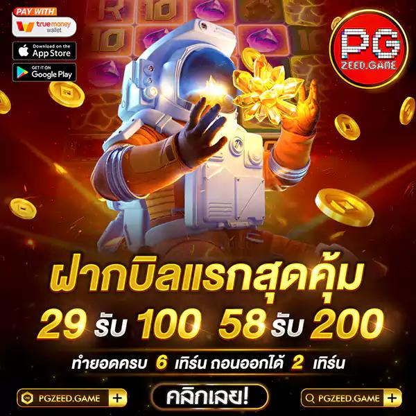 10 รับ 100 ทํา 400ถอน200 คาสิโนออนไลน์มาแรง โบนัสสูงสุด 2024