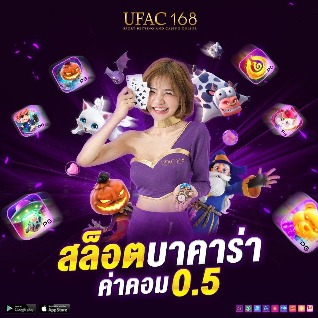 168upx คาสิโนเว็บตรง ระบบเสถียร รับโบนัสสูงสุดทันที