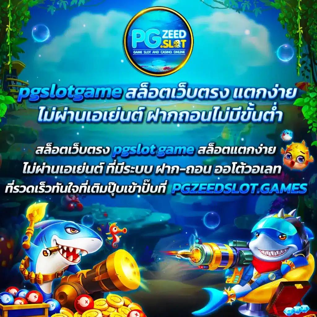 22pg คาสิโนออนไลน์ เว็บตรง ฝากถอนเร็ว โบนัสจัดเต็มทุกวัน
