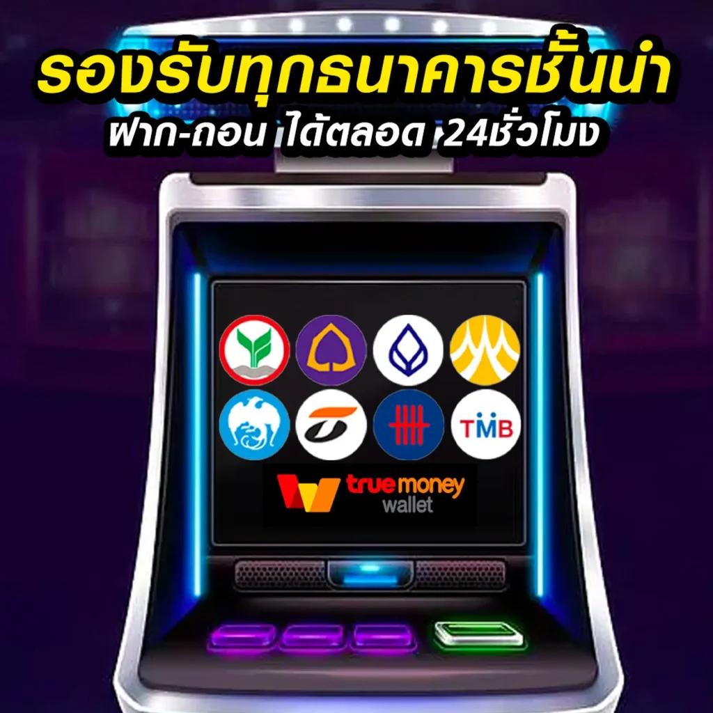 24ใจดี คาสิโนครบวงจร โบนัสแจกจริง ฝากถอนทันใจ2024
