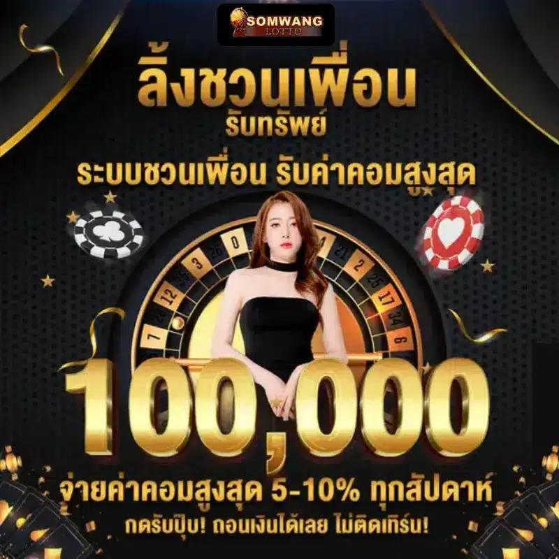 2in2 สล็อต เว็บตรงแท้ โบนัสแตกง่าย ระบบฝากถอนอัตโนมัติ