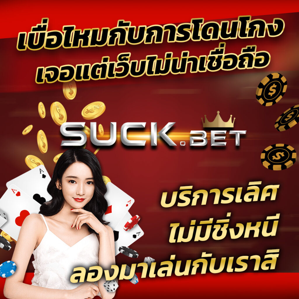 365kub vip คาสิโนใหม่ล่าสุด บริการเกมครบจบในเว็บเดียว