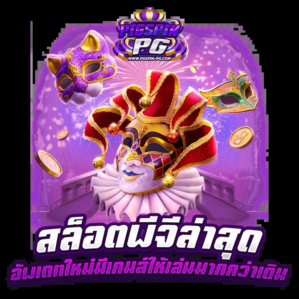 3m สล็อต เว็บตรง รวมเกมแตกง่าย โบนัสจัดเต็ม ทันสมัย 2024