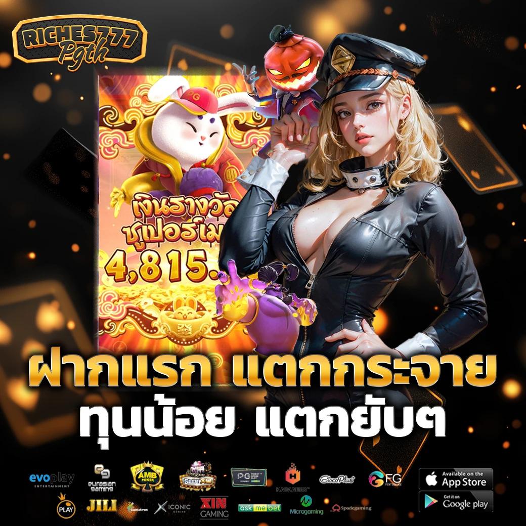 50 รับ 100 ทำ 500 ถอนได้ 500 โปรโมชั่นใหม่ล่าสุด 2024
