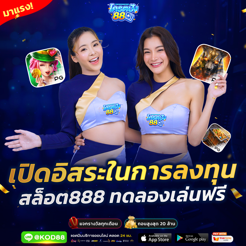 50รับ100 โปรโมชั่นคาสิโนออนไลน์ โบนัสเพิ่มทันทีไม่ต้องลุ้น