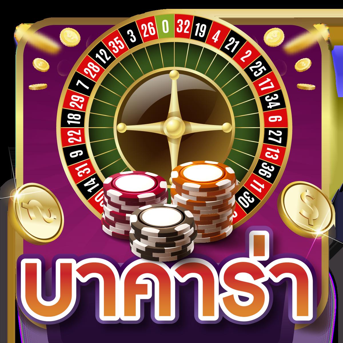 5แถว คาสิโนออนไลน์ เว็บตรง เกมครบวงจร โบนัสแจกจริง 2024