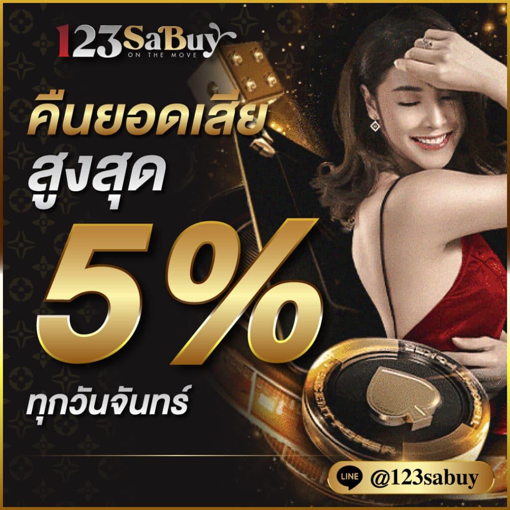 777evo คาสิโนออนไลน์ครบวงจร บริการเกมคุณภาพระดับพรีเมี่ยม