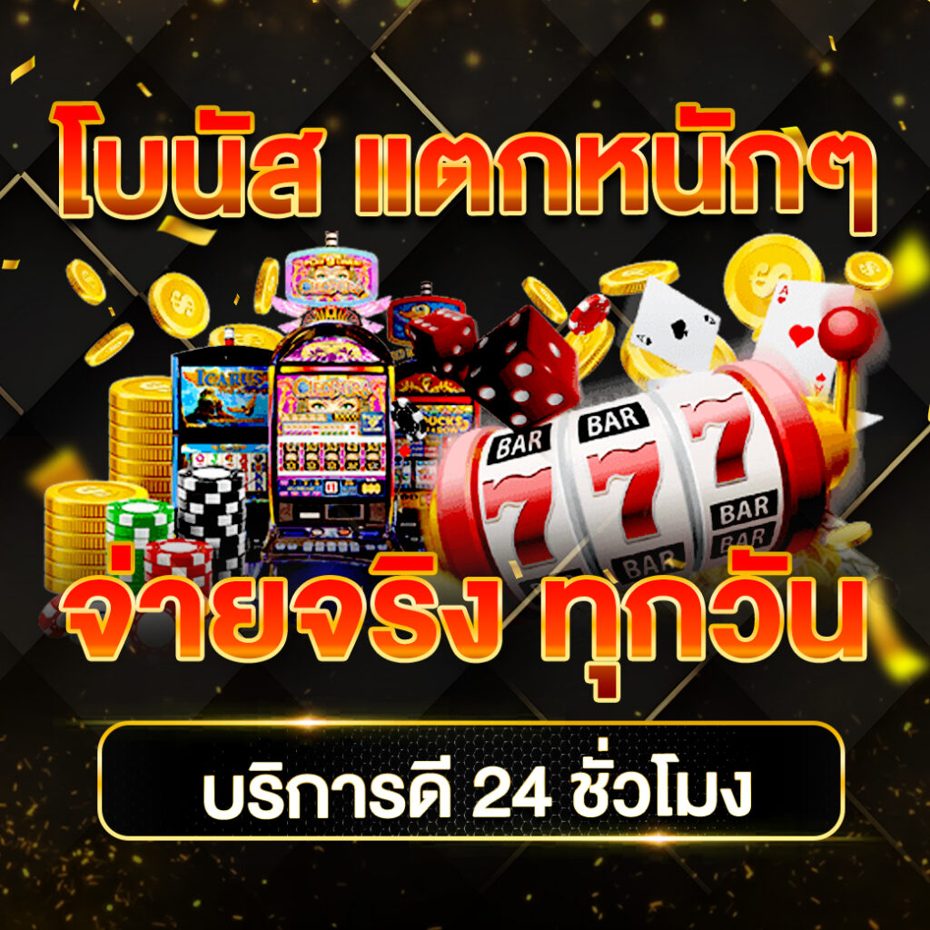 799สล็อต เว็บตรงสล็อตแตกง่าย โบนัสจ่ายสูงสุดในไทย 2024