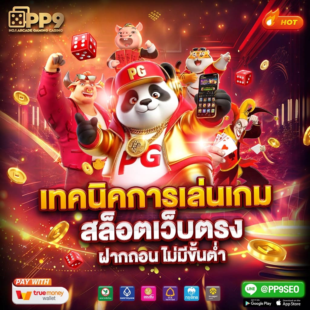 7m 2in1 คาสิโนออนไลน์ครบวงจร ฝากถอนรวดเร็ว 2024