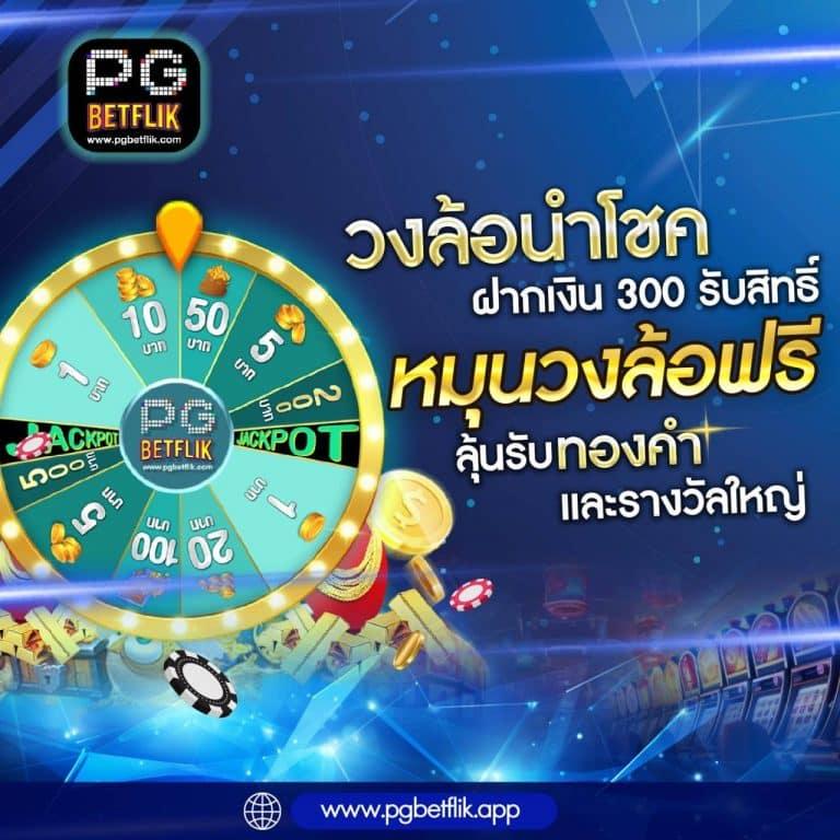 7ท คาสิโนออนไลน์ อันดับ 1 ระบบใหม่ปลอดภัย เดิมพันง่ายได้เงินจริง