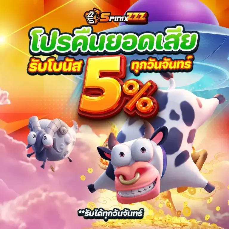 8888 คาสิโนออนไลน์เงินจริง ฝากถอนเร็ว โบนัสจัดเต็มทุกวัน