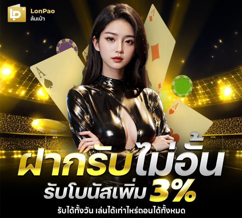 888 คาสิโนออนไลน์ครบวงจร โบนัสจัดเต็ม ฝากถอนง่ายสุดในไทย
