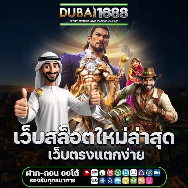 888all คาสิโนออนไลน์อันดับหนึ่ง เล่นง่าย จ่ายจริงทุกเกม