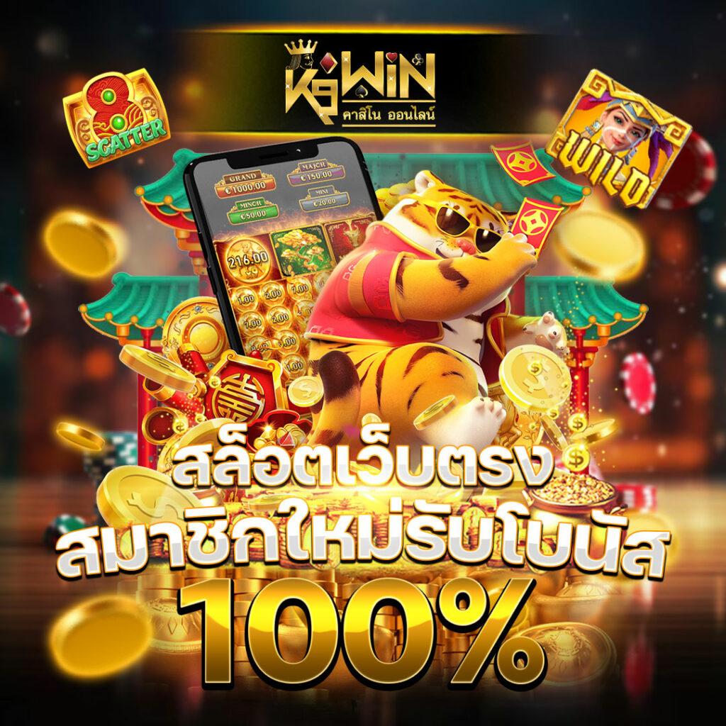 888บ้านผลบอล แพลตฟอร์มเกมออนไลน์ครบวงจร ระบบทันสมัย