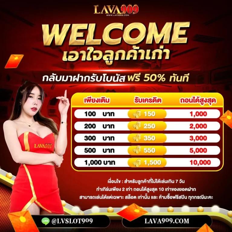 99 Racha Slot สล็อตแตกดี ระบบใหม่ล่าสุด แจกโบนัสเพียบ