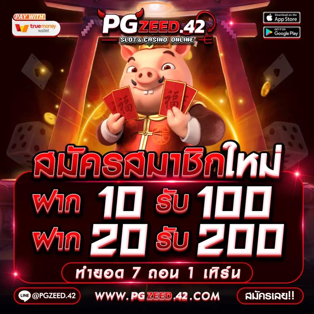 Bigwin Slot รวมเกมพนันออนไลน์ระบบใหม่ โบนัสแจกไม่อั้น