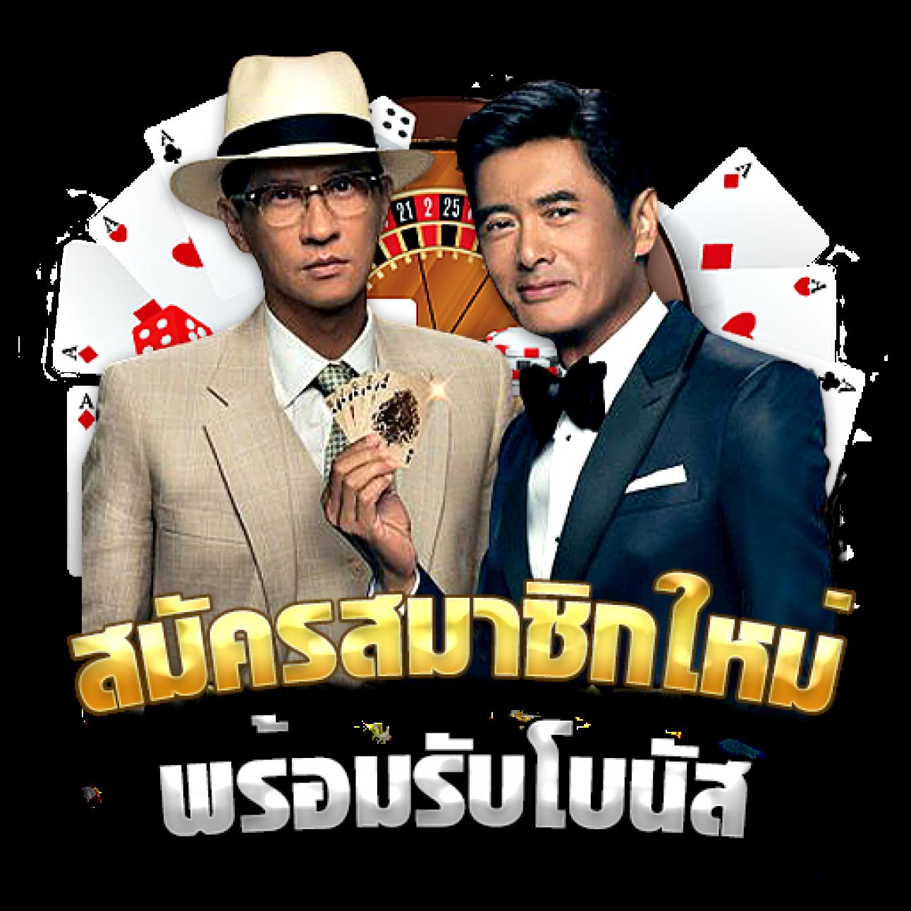 Fun888 คาสิโนสดแจกโบนัสล่าสุด เว็บตรงไม่ผ่านเอเย่นต์