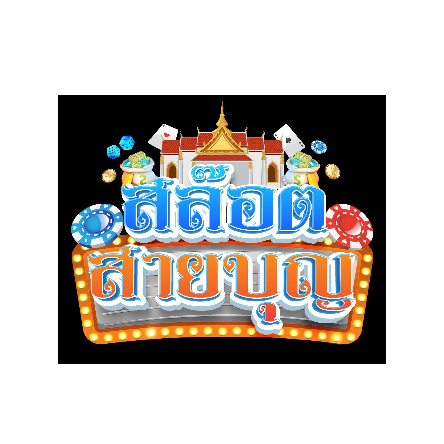 Legend Slot คาสิโนเกมครบวงจร โบนัสจัดเต็มและบริการทันสมัย
