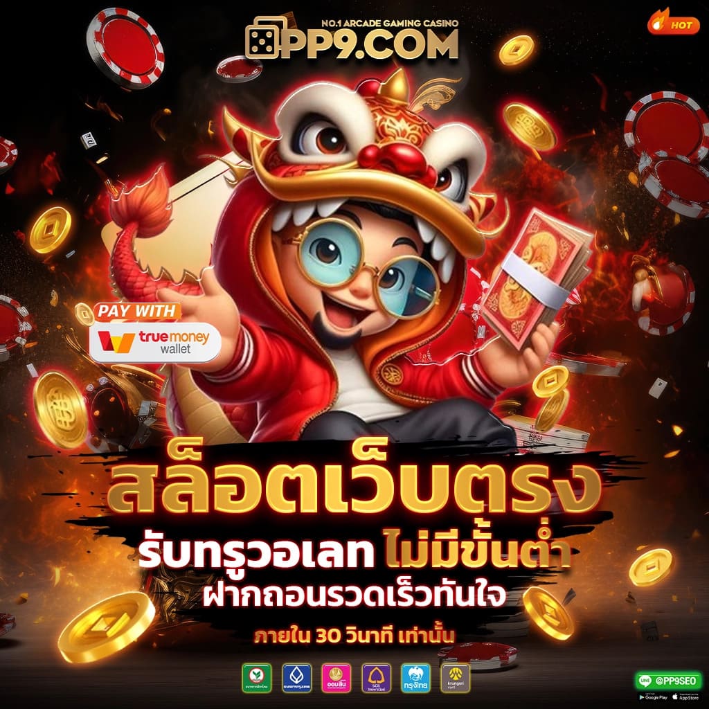 Money Slot แพลตฟอร์มคาสิโนออนไลน์ครบวงจร อัปเดตใหม่ล่าสุด