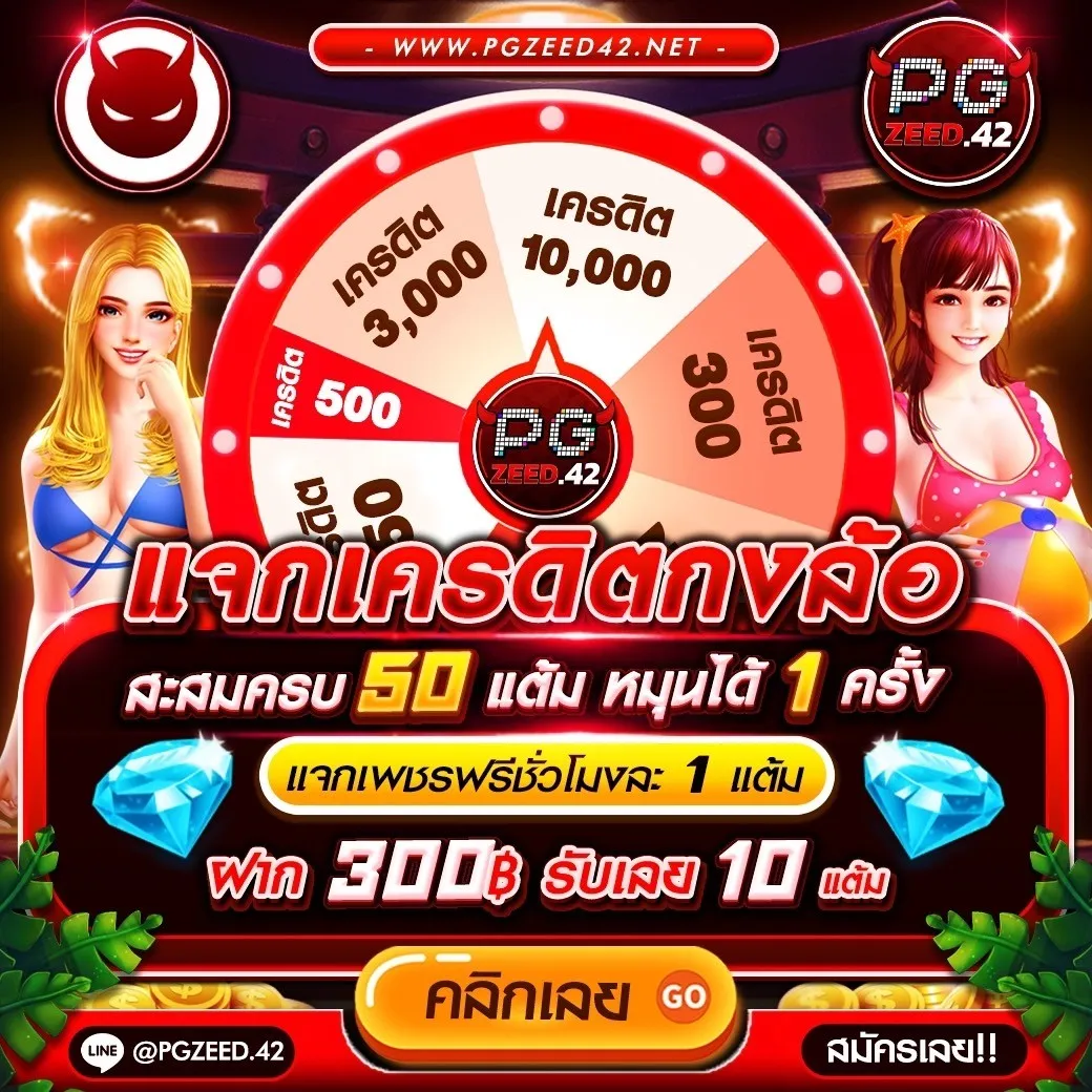 PG Slot888 เกมไว สมจริง ระบบฝากถอนออโต้ทันใจ