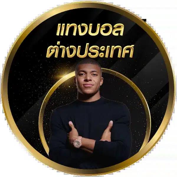 Zincbet คาสิโนออนไลน์ ระบบใหม่ ฝาก-ถอนอัตโนมัติ 24 ชั่วโมง