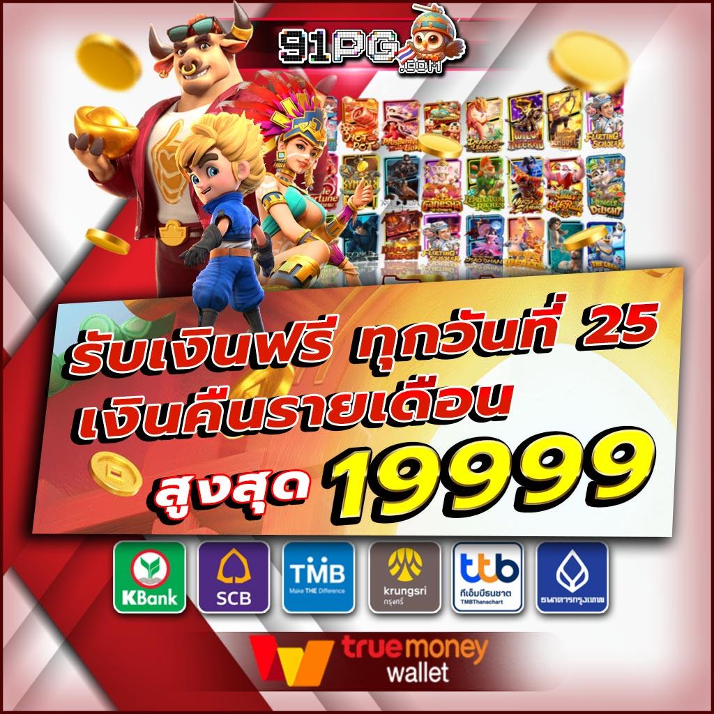b game888 คาสิโนออนไลน์ครบวงจร สมัครง่าย โบนัสสุดคุ้มทันที