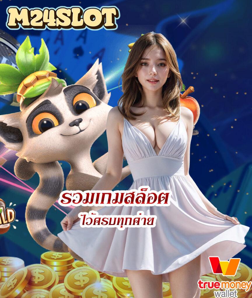 beo777 wallet คาสิโนฝากถอนง่าย ระบบออโต้ทันสมัย 24 ชั่วโมง
