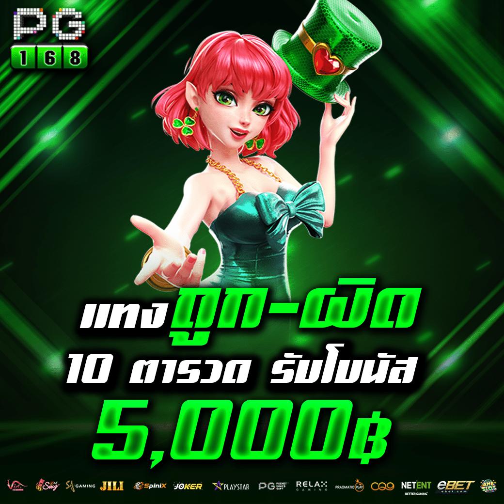 betflik 88 คาสิโนเว็บตรงรวมเกมใหม่โบนัสสูงสุดในไทย