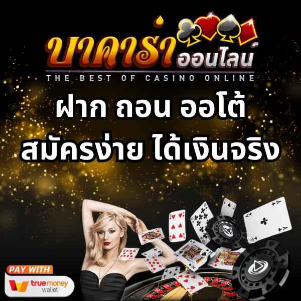 betflik เครดิต ฟรี 50 ยืนยัน เบอร์ ไม่ต้องแชร์ โปรใหม่ล่าสุด 2024