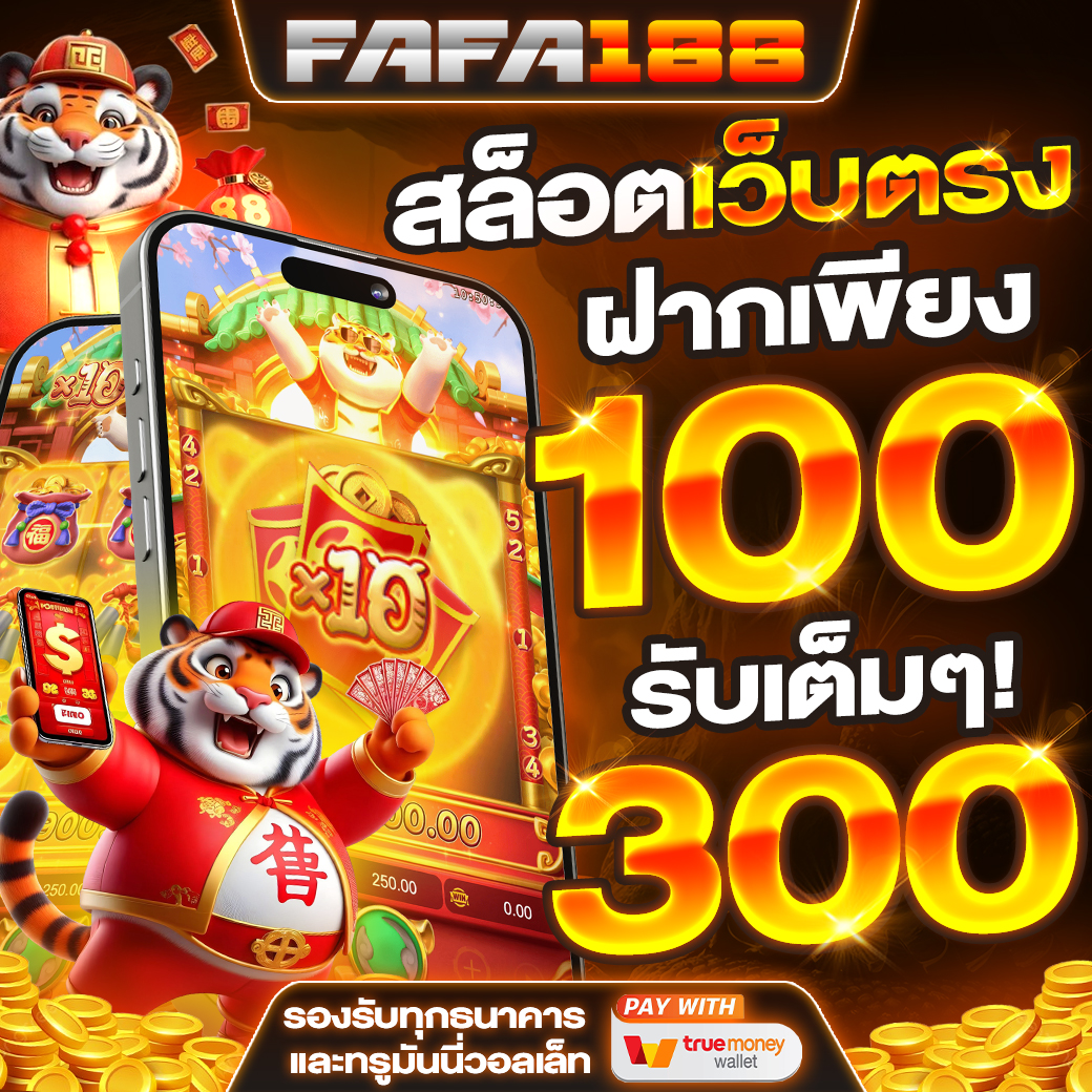 betflix slot คาสิโนสล็อตแตกง่าย ฝากถอนรวดเร็วไม่มีขั้นต่ำ