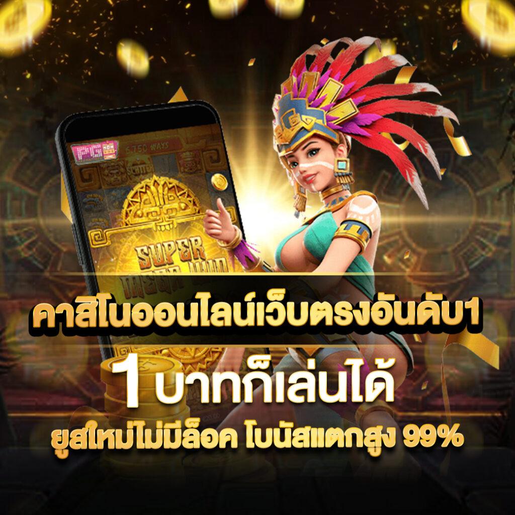betflix usa แพลตฟอร์มคาสิโนออนไลน์ครบวงจรล่าสุด 2024