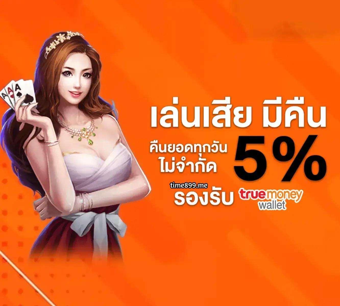 betkick365 คาสิโนออนไลน์ชั้นนำ เล่นง่ายได้เงินจริง 2024
