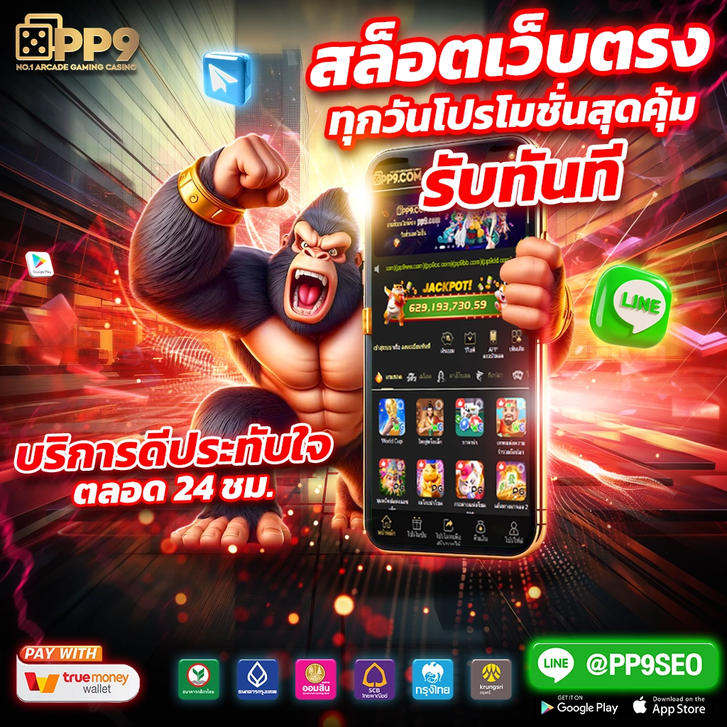 bkb168สล็อต เว็บตรงระบบใหม่ รวมเกมแตกง่าย โบนัสแตกไวทุกค่าย