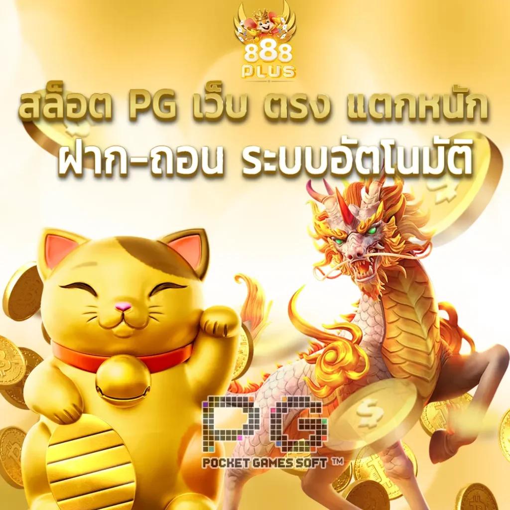 cat888หวย เว็บตรงสล็อตและหวยออนไลน์ครบวงจร 2024