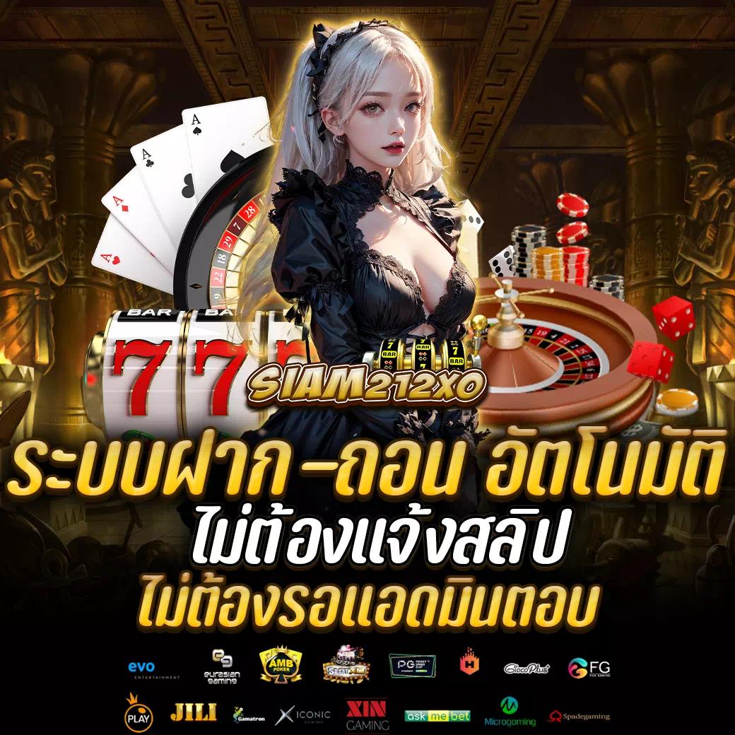 chokdee777 คาสิโนออนไลน์ครบวงจร ฝากถอนรวดเร็ว โอกาสชนะสูง