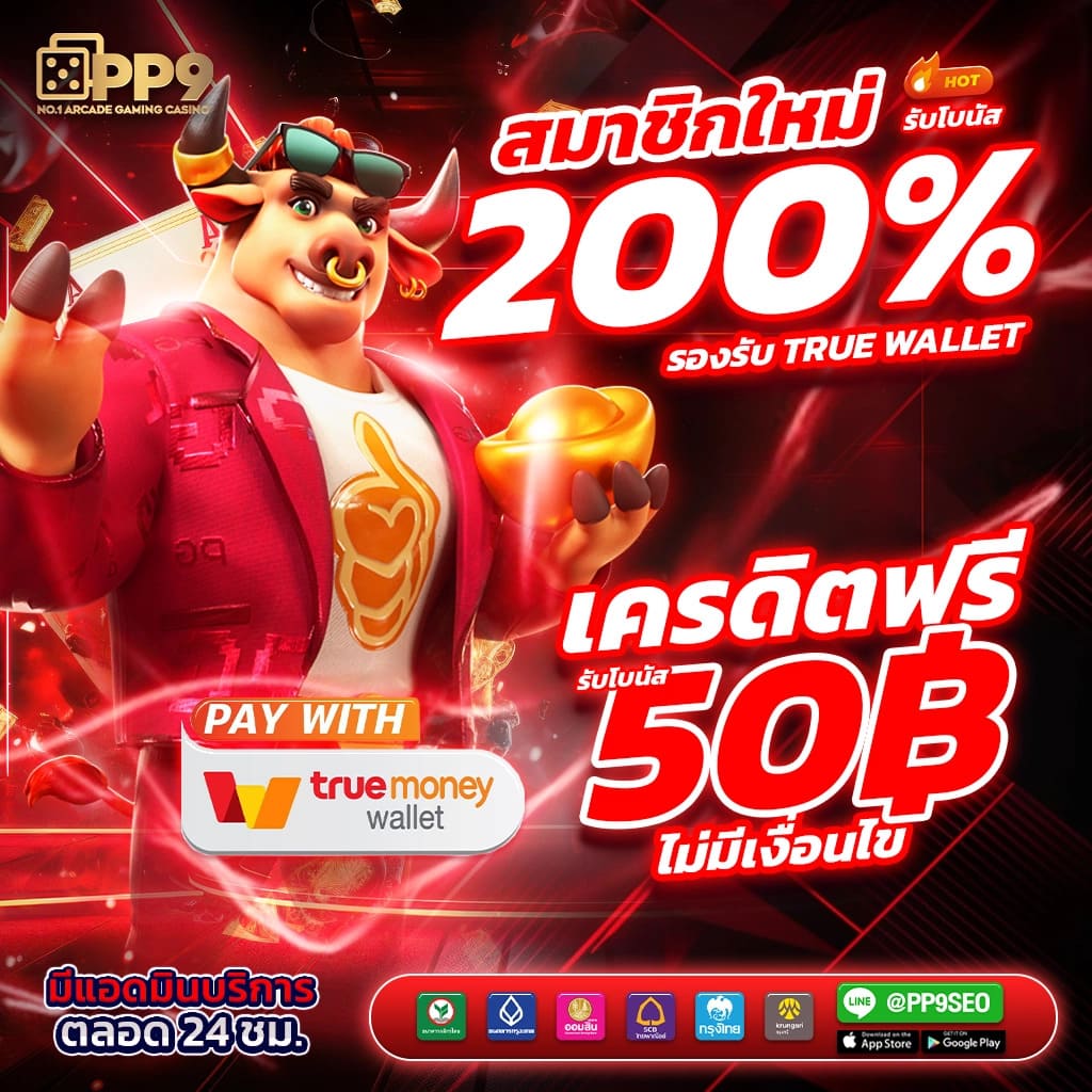fmf168 เว็บคาสิโนครบวงจร ฝากถอนเร็ว ระบบทันสมัย 2024