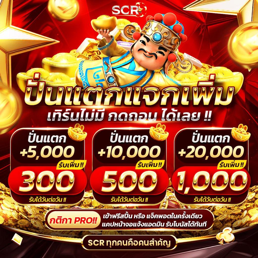 g2g123 สล็อตออนไลน์ใหม่ โบนัสแตกง่าย ฝากถอนออโต้ทันใจ