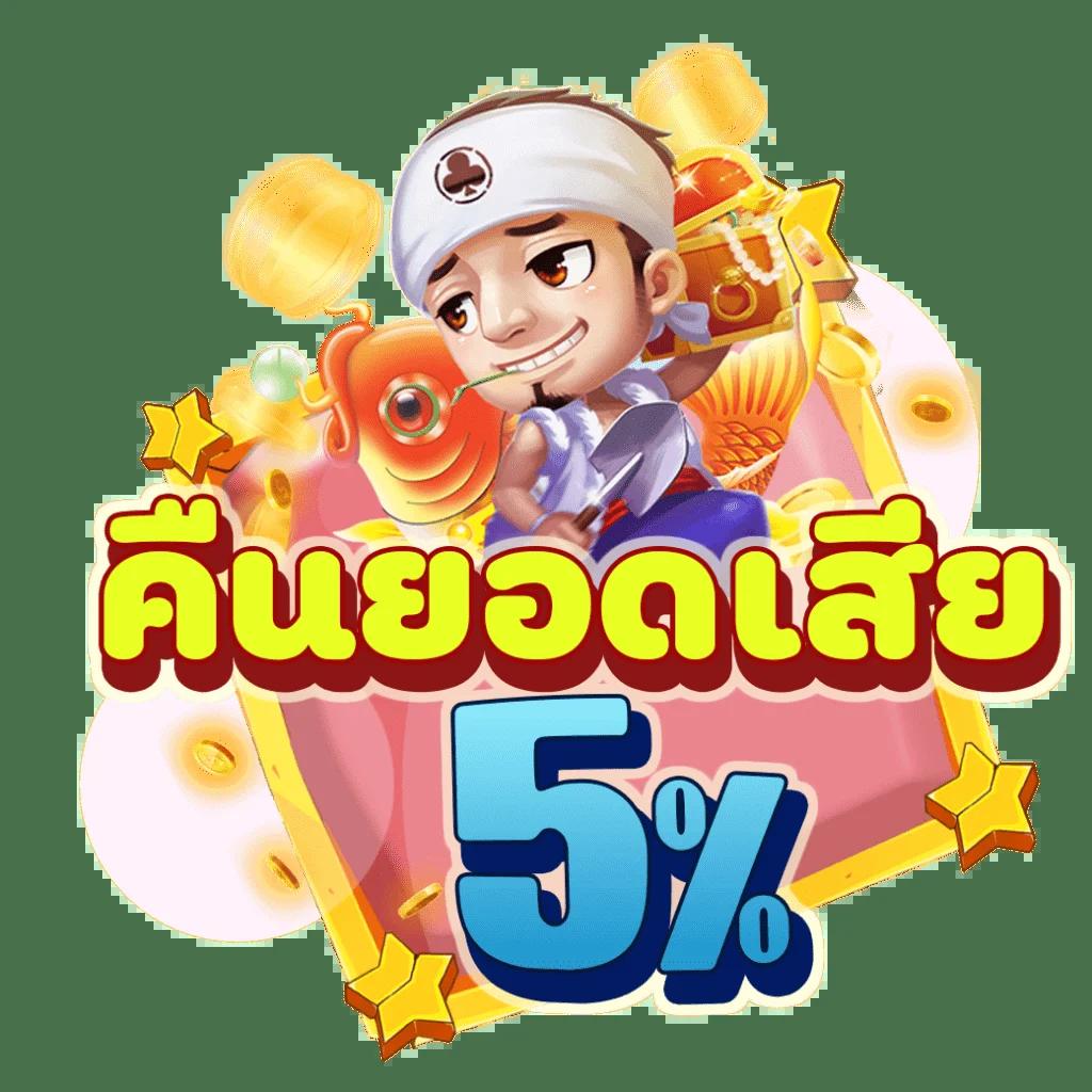 huaysong เกมคาสิโนสดใหม่ บริการทันสมัย ปลอดภัย 100%