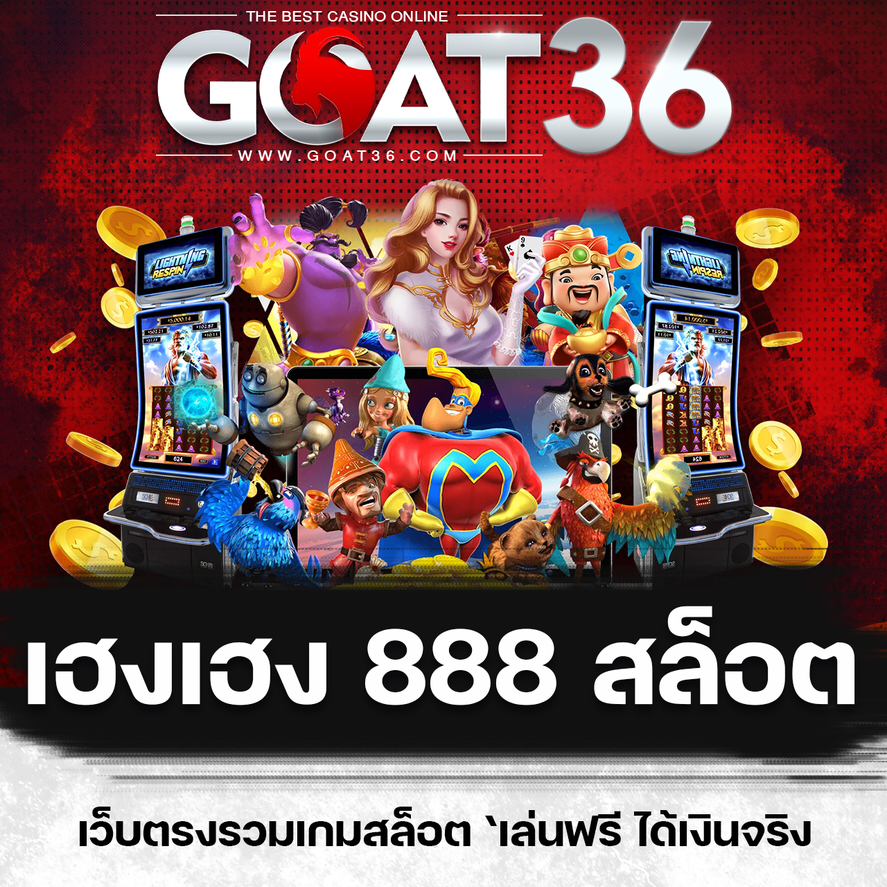 id888 คาสิโนออนไลน์อันดับหนึ่ง ฝากถอนเร็ว ระบบทันสมัยล่าสุด