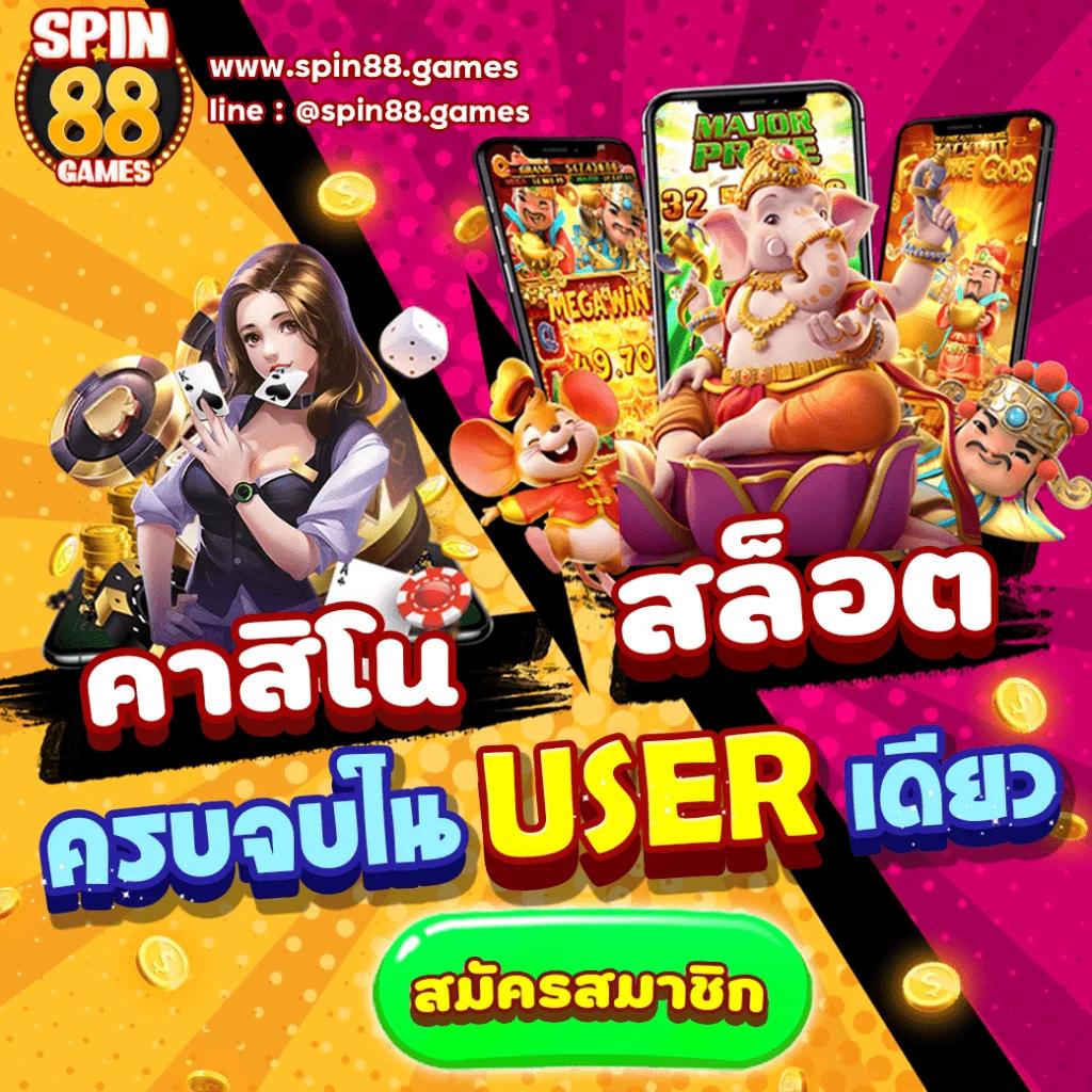 inwball88 คาสิโนครบวงจร ฝากถอนระบบอัตโนมัติปลอดภัยสูง
