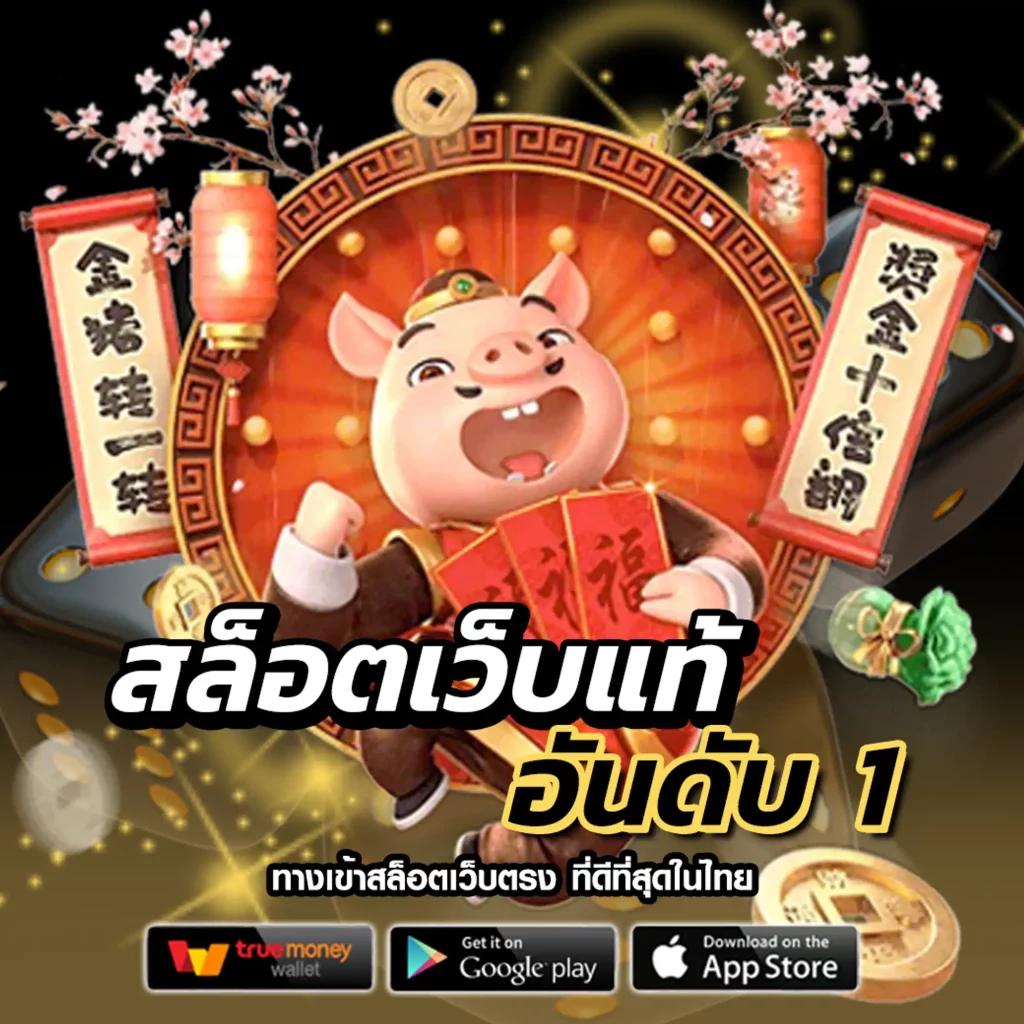 izebet สล็อต ฝากถอนอัตโนมัติ โบนัสแตกง่าย แตกบ่อย 2024