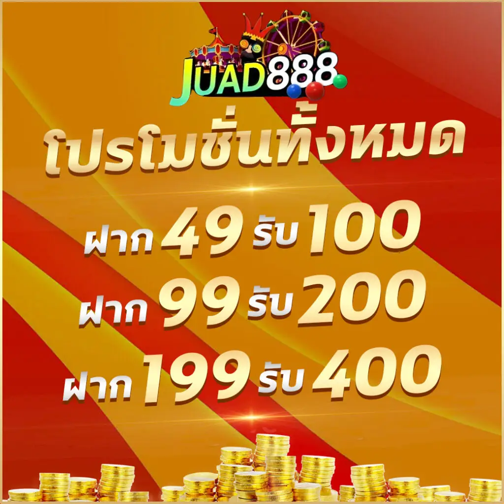 jaojeng168 คาสิโนออนไลน์ได้เงินจริง ฝาก-ถอนรวดเร็วปลอดภัยสูงสุด