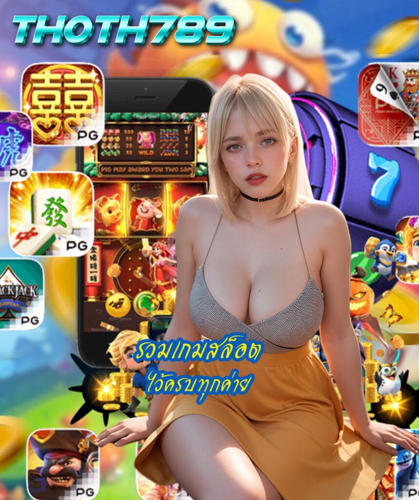 joker123auto เว็บเกมคาสิโนออนไลน์ครบวงจร ระบบทันสมัย 2024