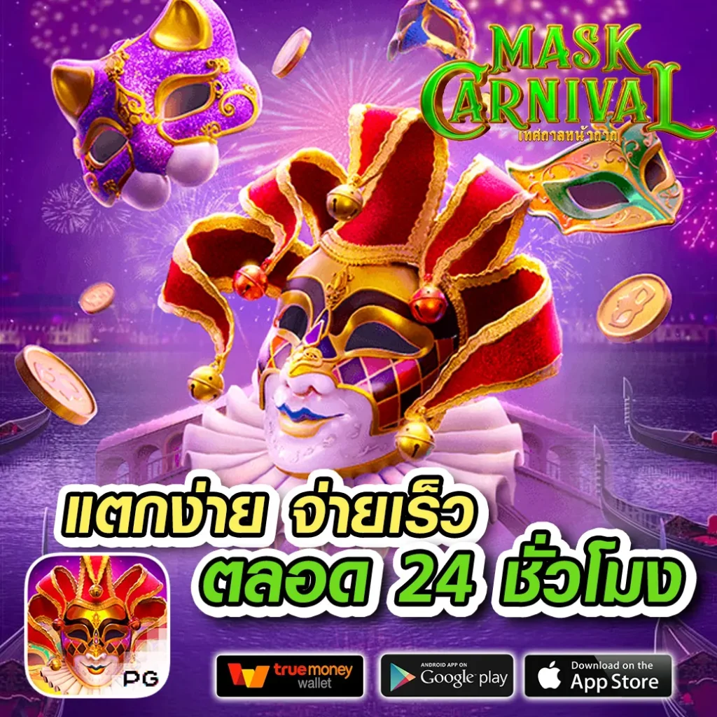 joker369 คาสิโนใหม่ล่าสุด รวมเกมครบจบในที่เดียว 2024