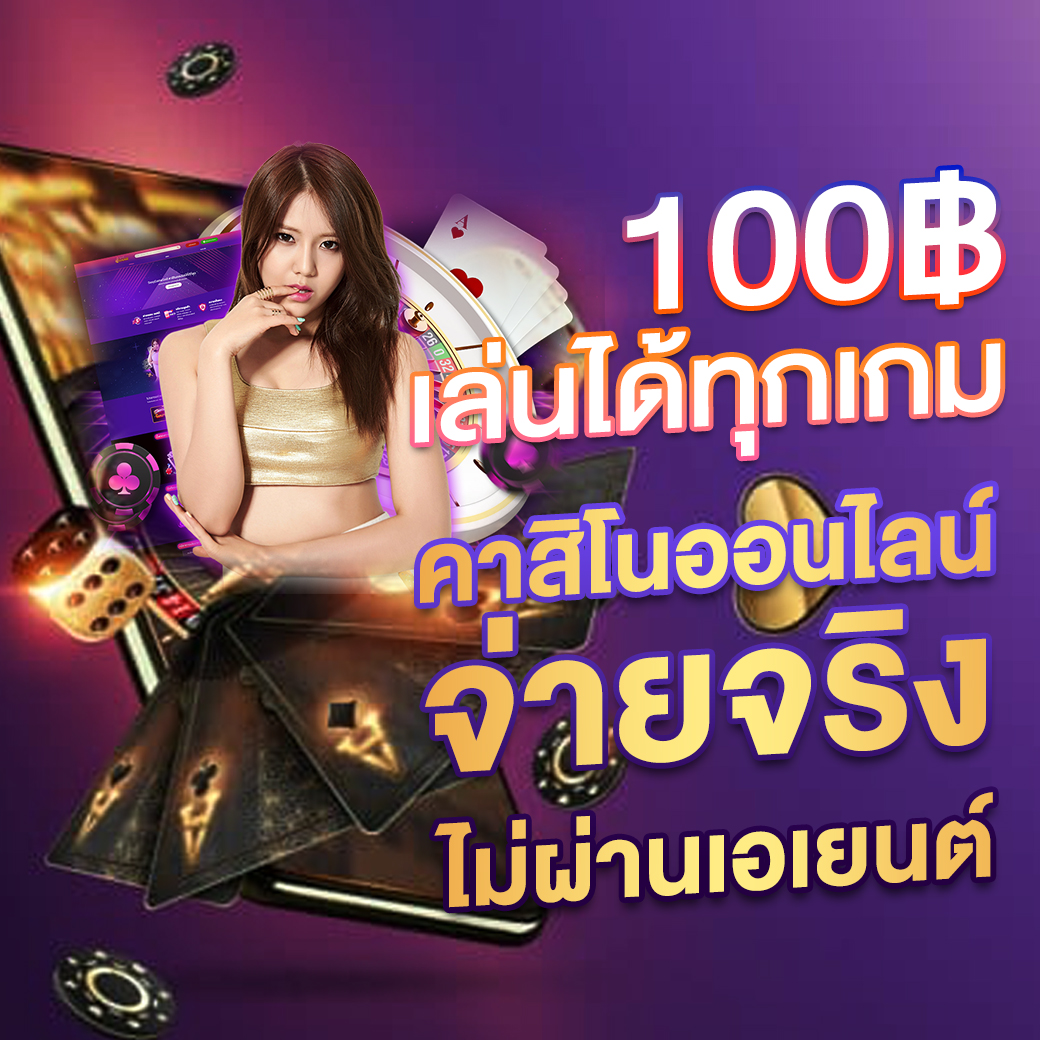 king thai 168 ทางเข้าคาสิโนออนไลน์ที่ดีที่สุดในไทย 2024