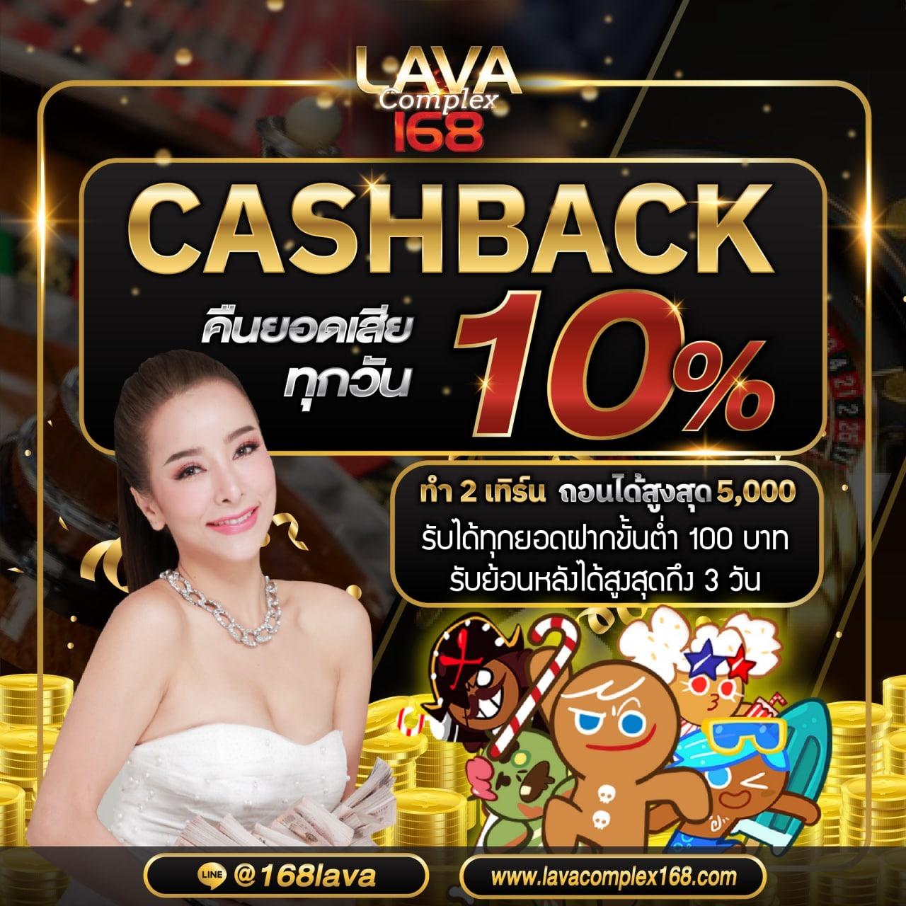 lava999 เว็บตรงคาสิโนครบวงจร ฝากถอนออโต้ รวดเร็วปลอดภัย