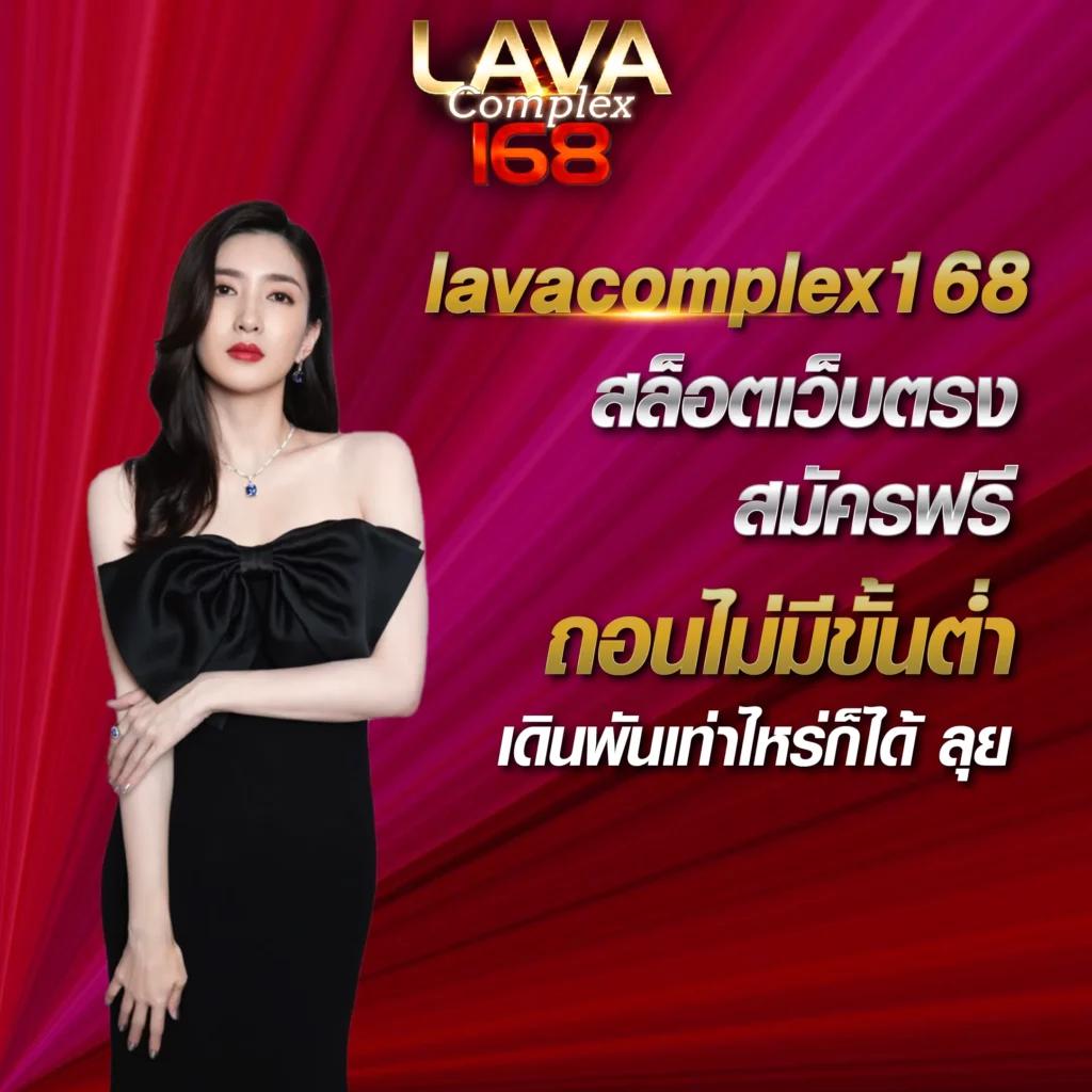 lockdown168 คาสิโนออนไลน์ โบนัสจัดเต็ม เล่นง่ายได้เงินจริง 2024
