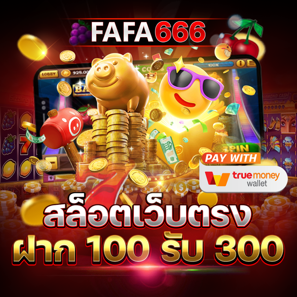 lucia689 เว็บสล็อตตรง ระบบออโต้ ฝากถอนง่าย โปรโมชั่นครบ