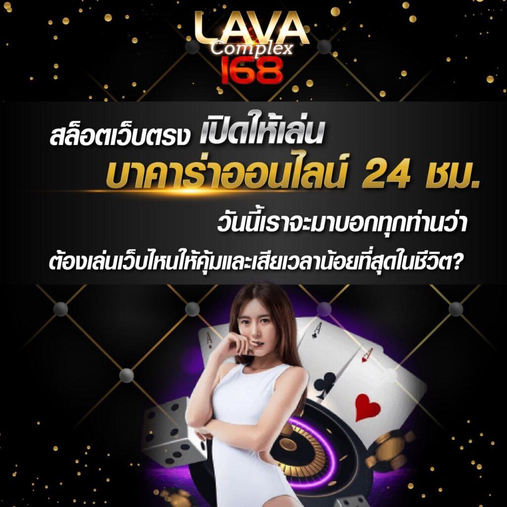 lucky789bet สมัครสมาชิกใหม่ โบนัสจัดเต็ม 2024 คาสิโนครบวงจร